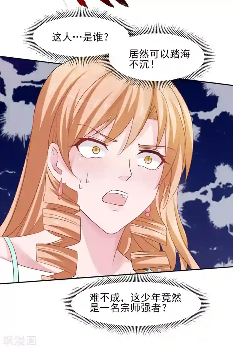 重生之都市狂仙第39话 宗师如草芥