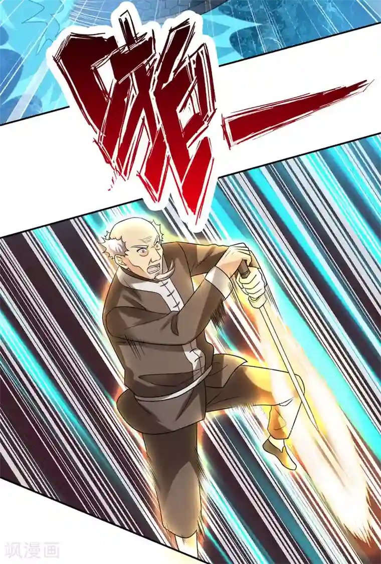 重生之都市狂仙第39话 宗师如草芥