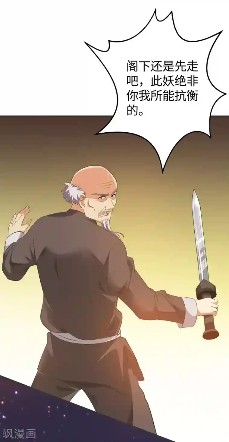 重生之都市狂仙第40话 玄天震巨蚺