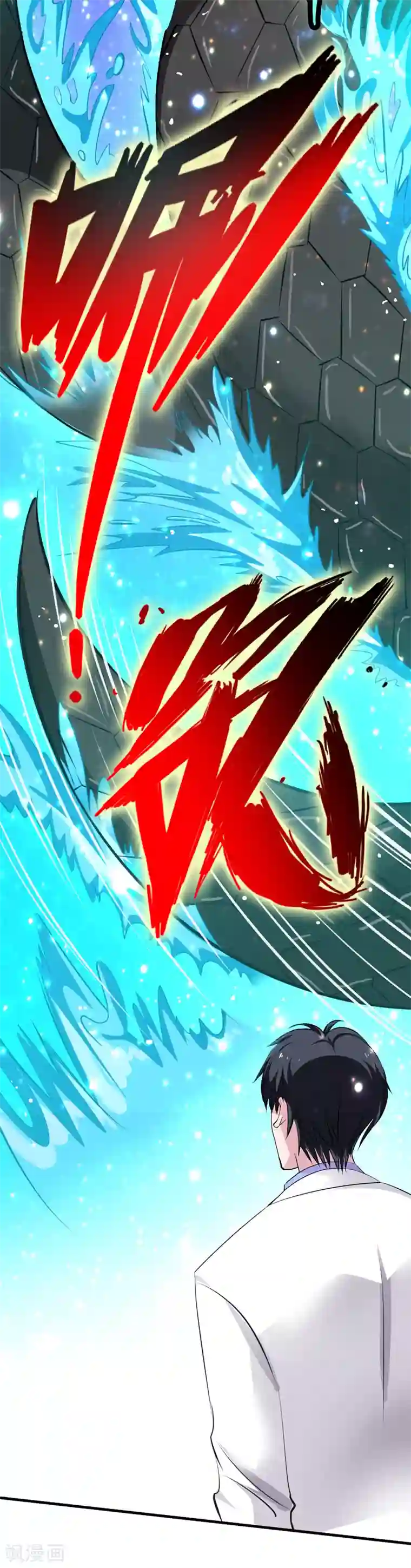 重生之都市狂仙第40话 玄天震巨蚺