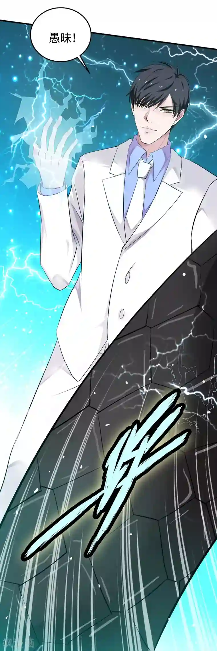 重生之都市狂仙第40话 玄天震巨蚺