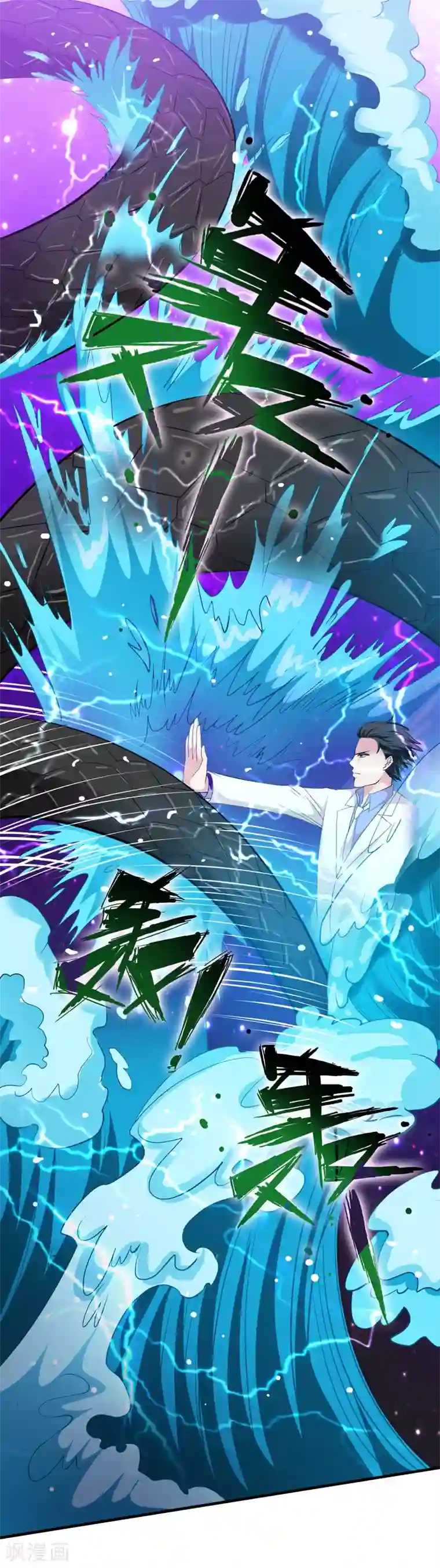 重生之都市狂仙第40话 玄天震巨蚺