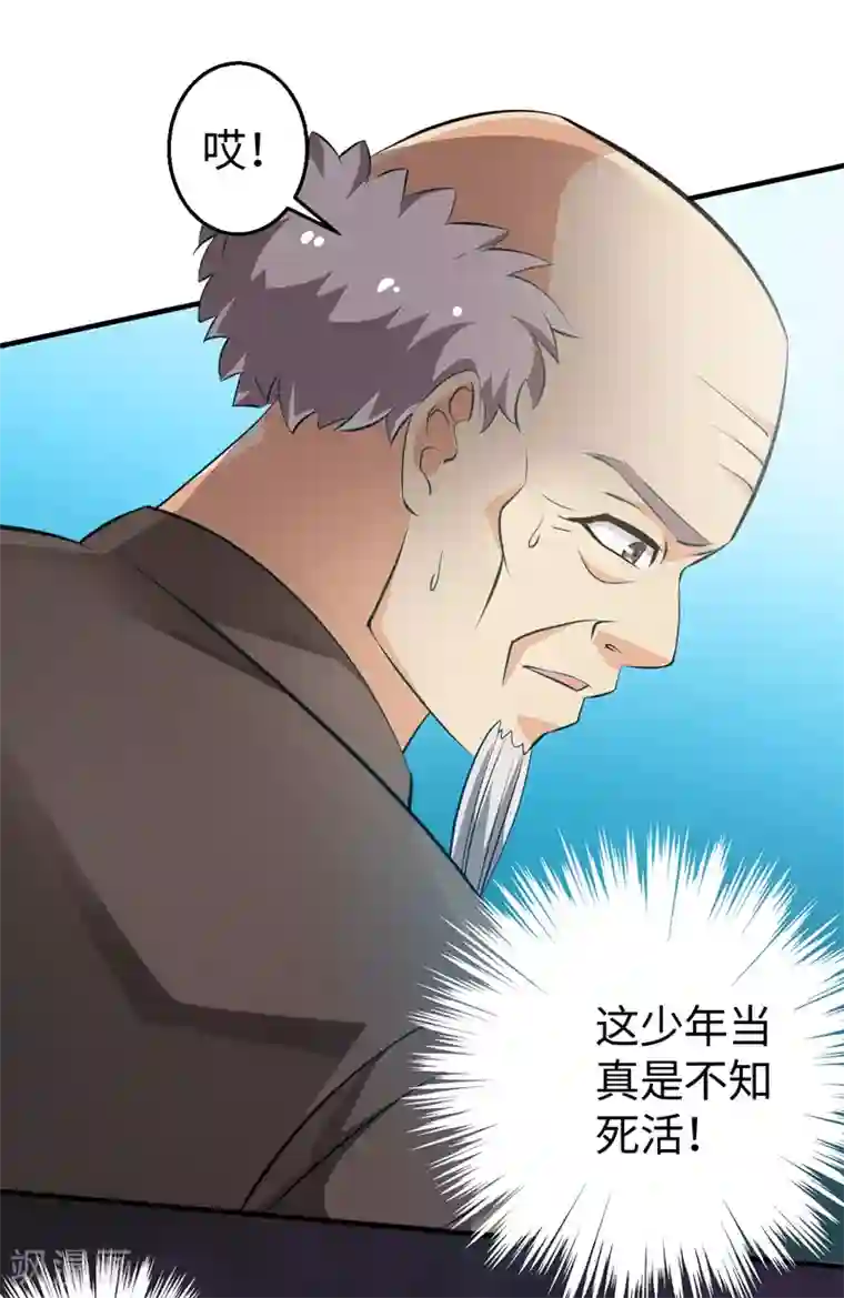 重生之都市狂仙第40话 玄天震巨蚺