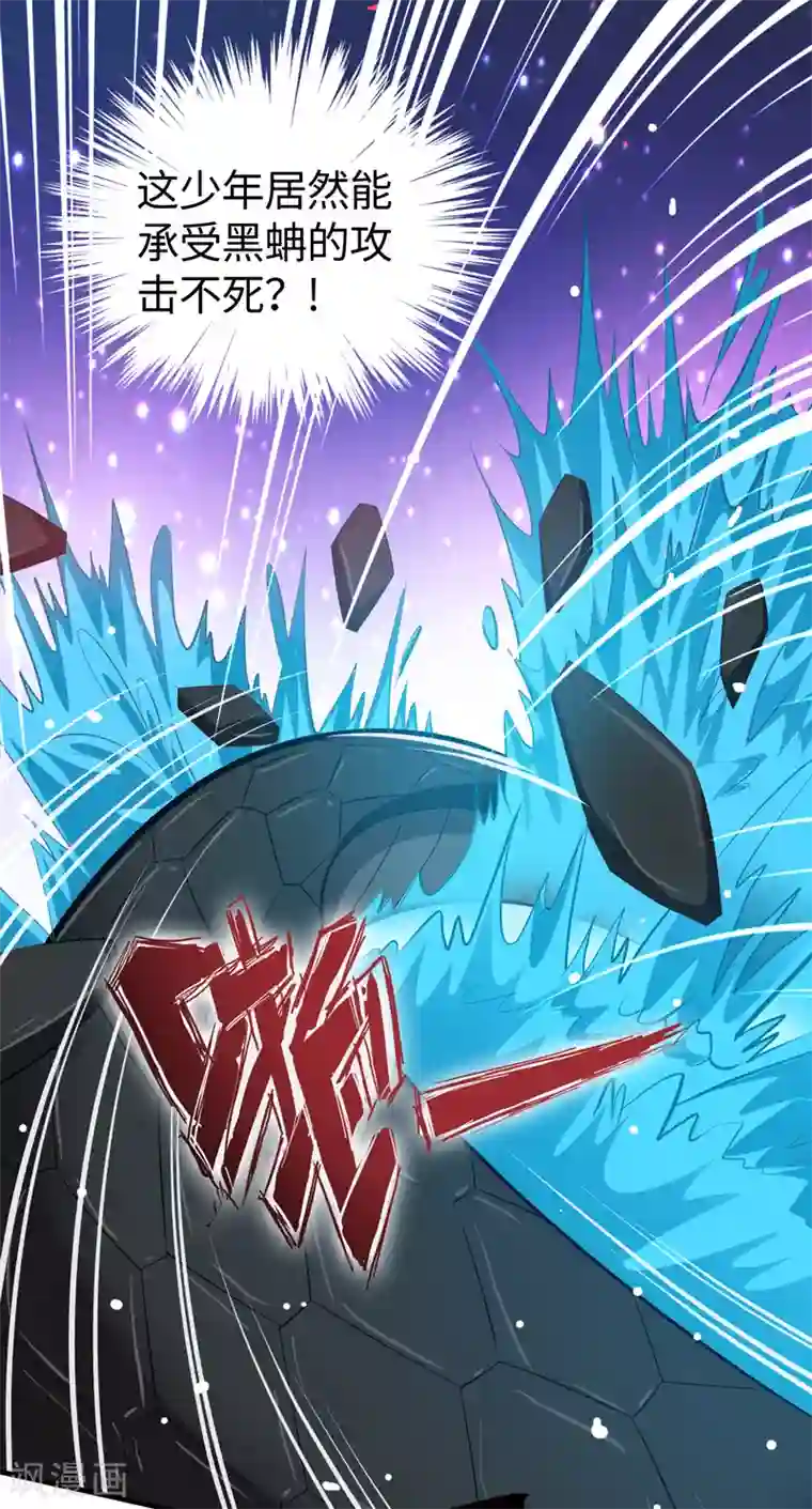 重生之都市狂仙第40话 玄天震巨蚺