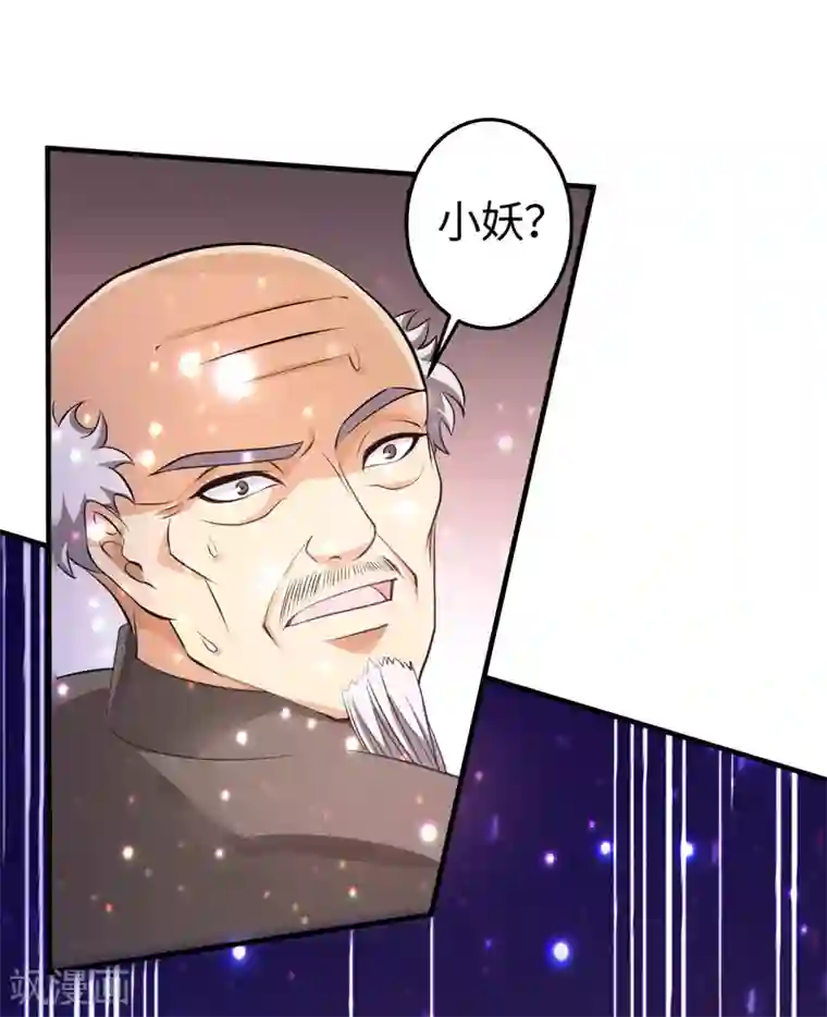 重生之都市狂仙第40话 玄天震巨蚺