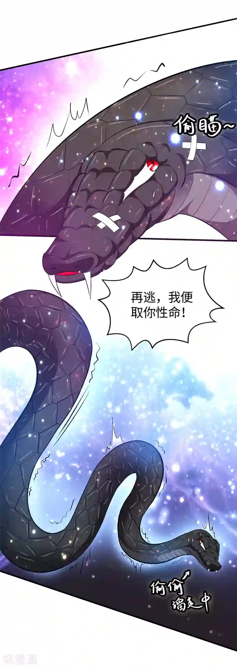 重生之都市狂仙第40话 玄天震巨蚺