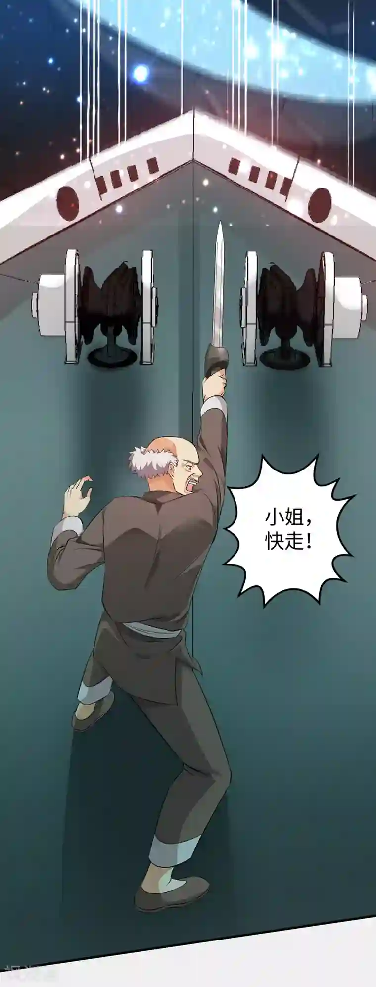 重生之都市狂仙第40话 玄天震巨蚺