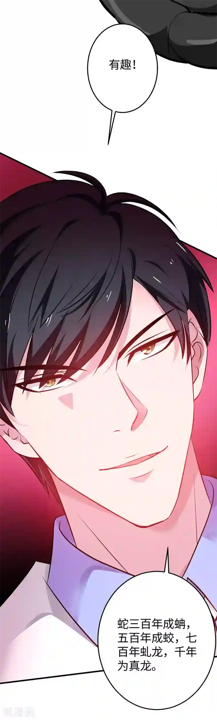 重生之都市狂仙第40话 玄天震巨蚺