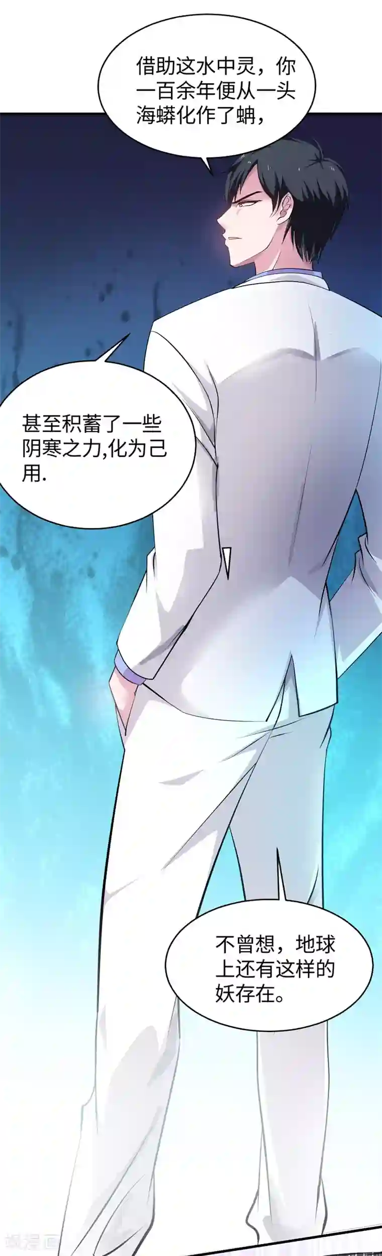 重生之都市狂仙第40话 玄天震巨蚺