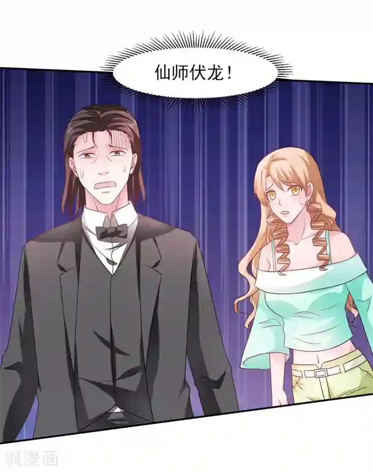 重生之都市狂仙第41话 返临海