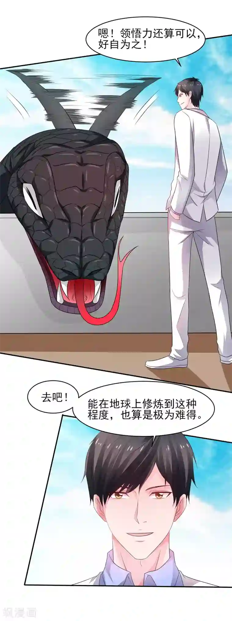 重生之都市狂仙第41话 返临海