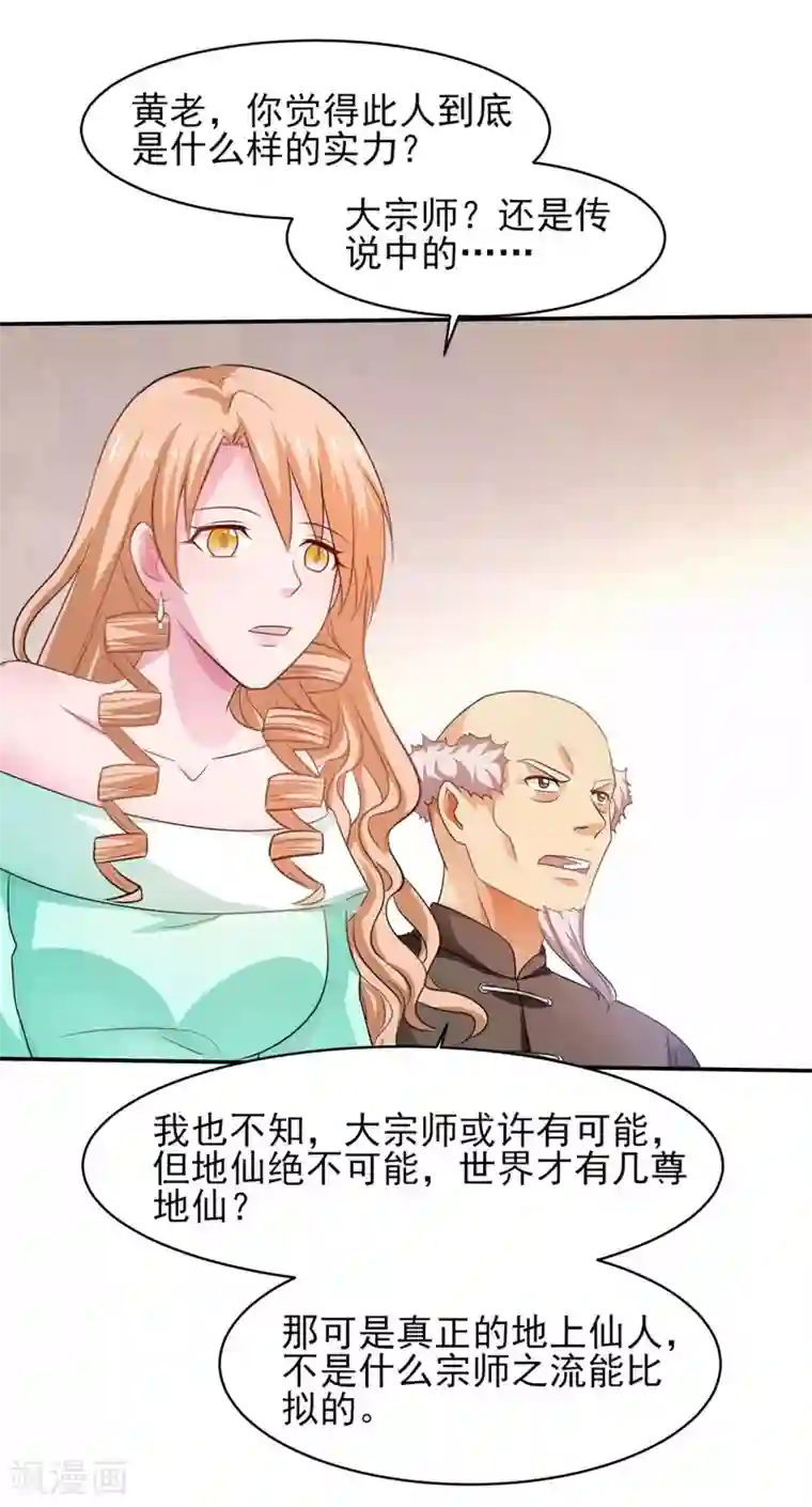 重生之都市狂仙第41话 返临海