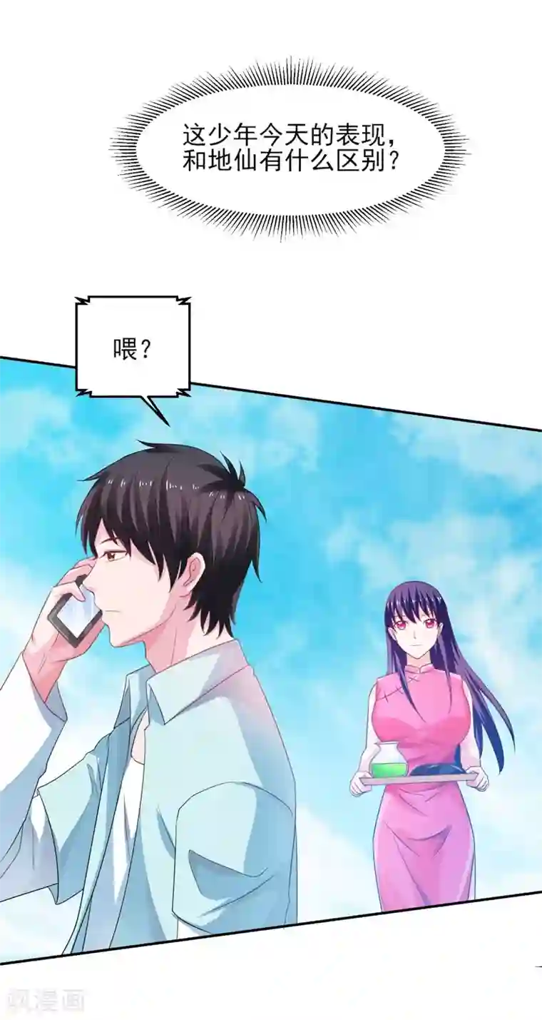 重生之都市狂仙第41话 返临海