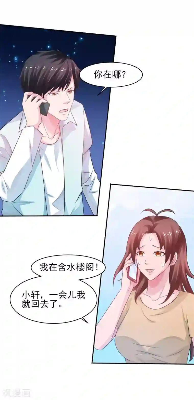 重生之都市狂仙第41话 返临海