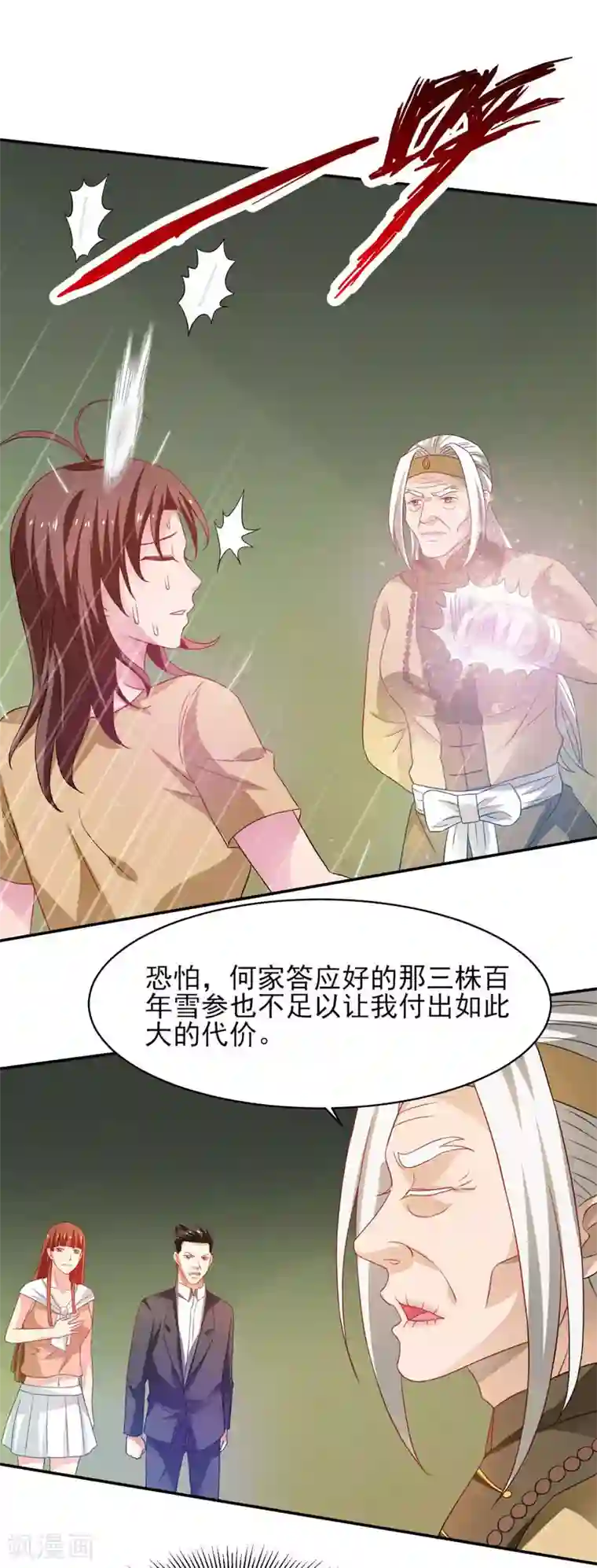 重生之都市狂仙第41话 返临海