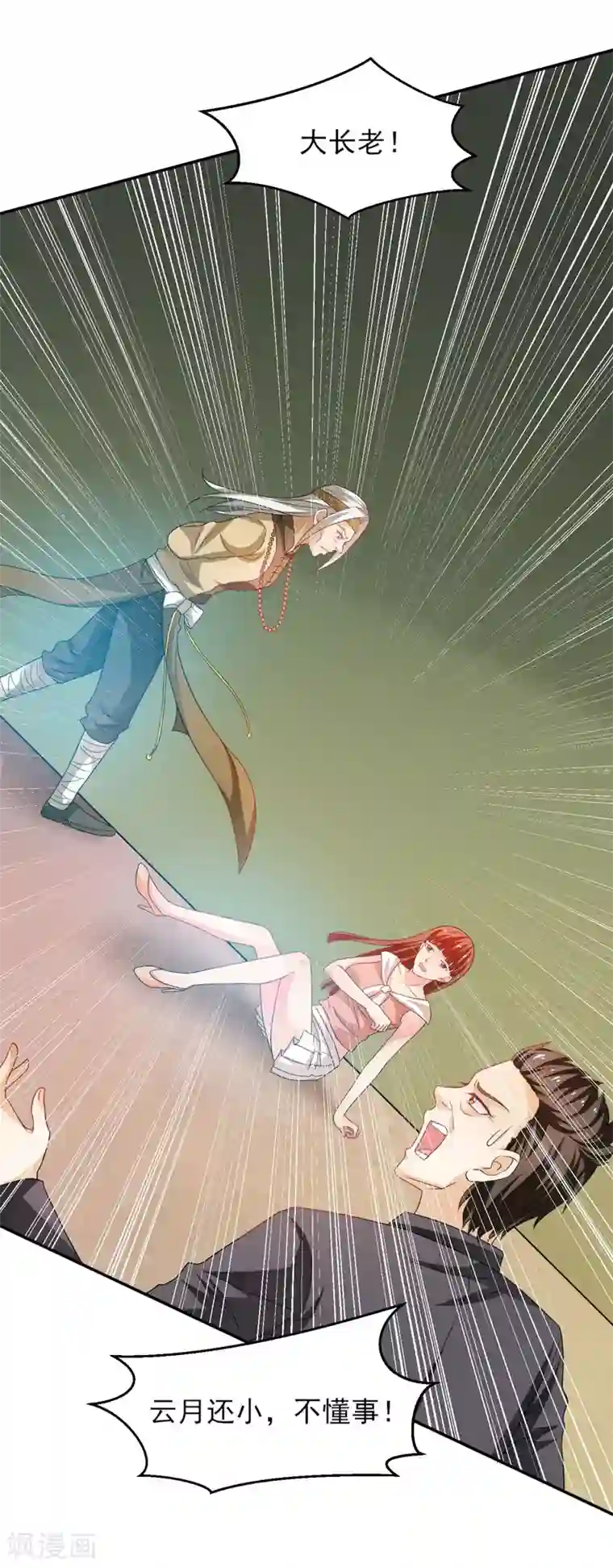 重生之都市狂仙第41话 返临海