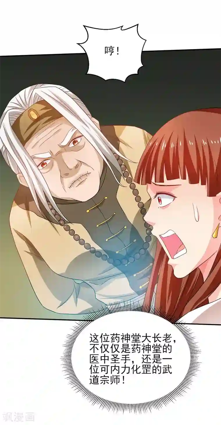 重生之都市狂仙第41话 返临海