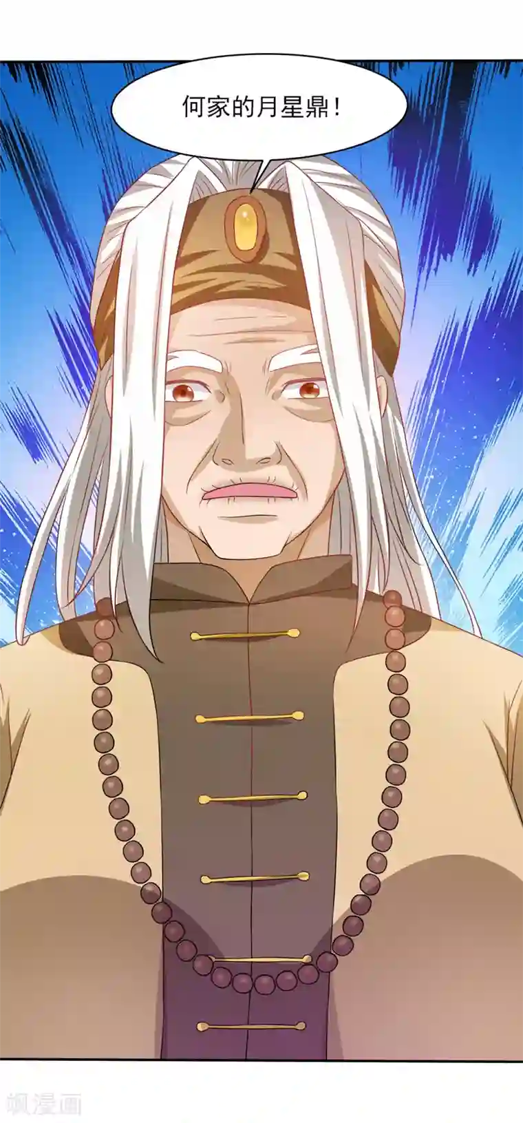 重生之都市狂仙第41话 返临海