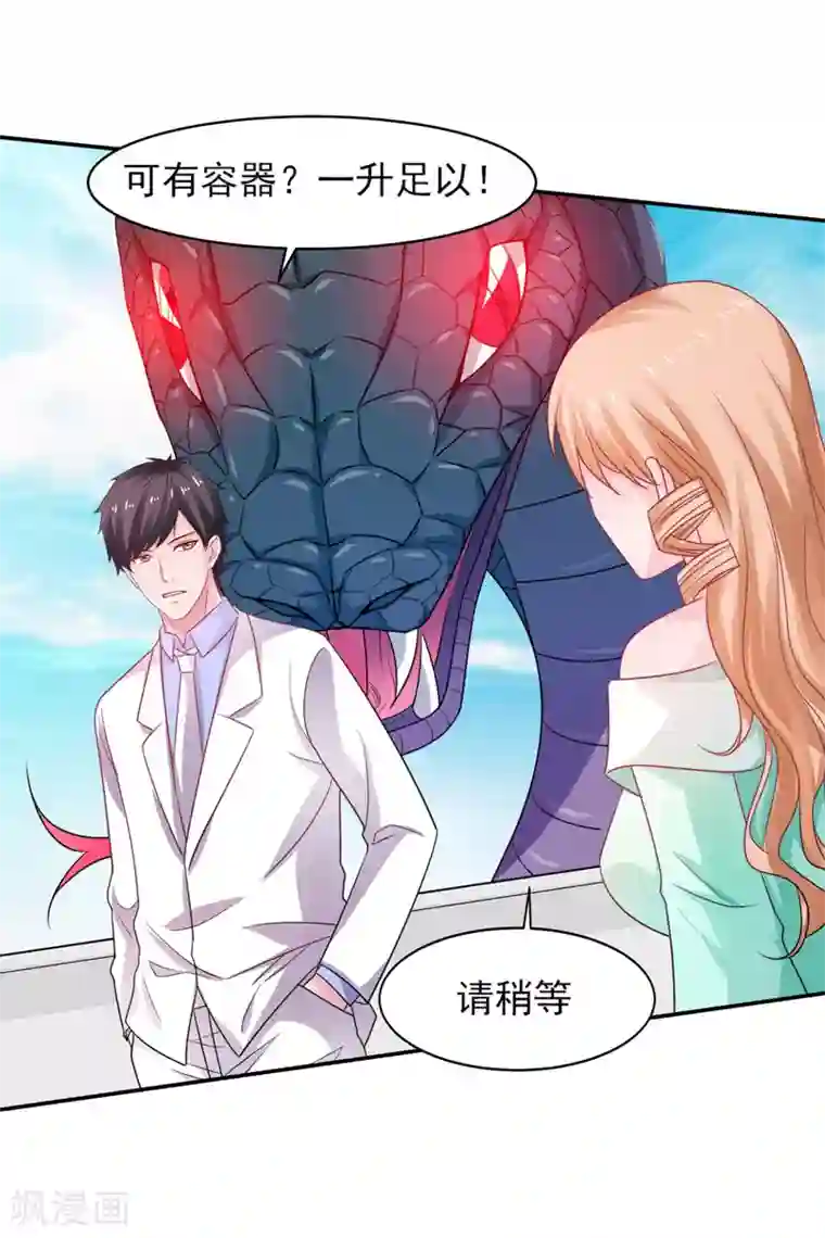 重生之都市狂仙第41话 返临海