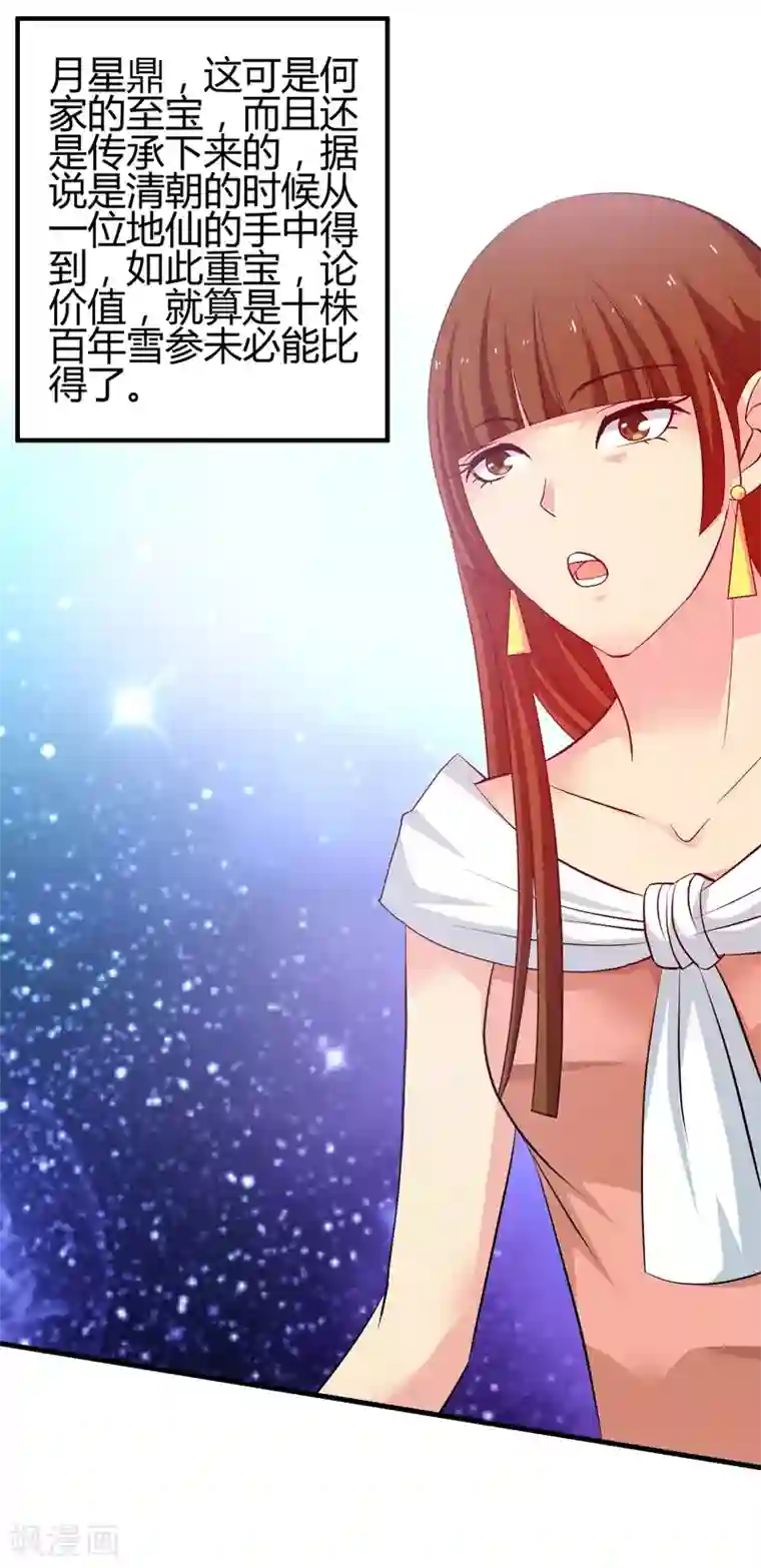 重生之都市狂仙第42话 药神堂