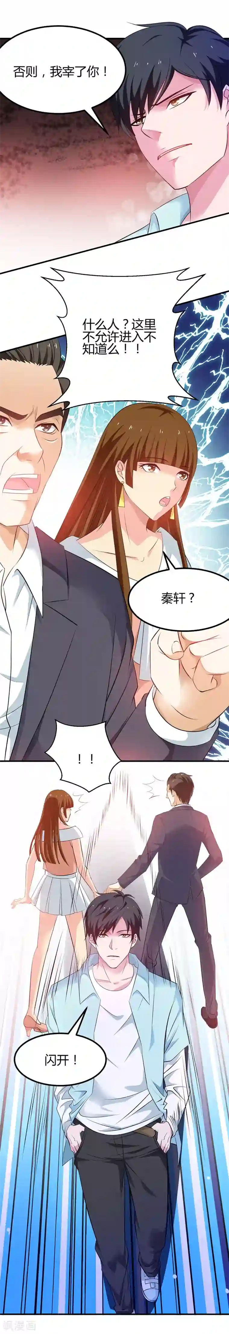 重生之都市狂仙第42话 药神堂