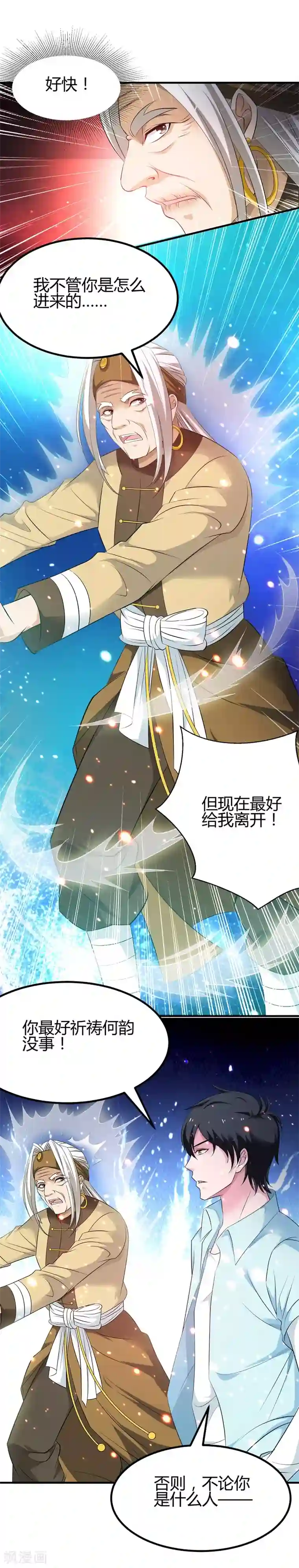 重生之都市狂仙第42话 药神堂