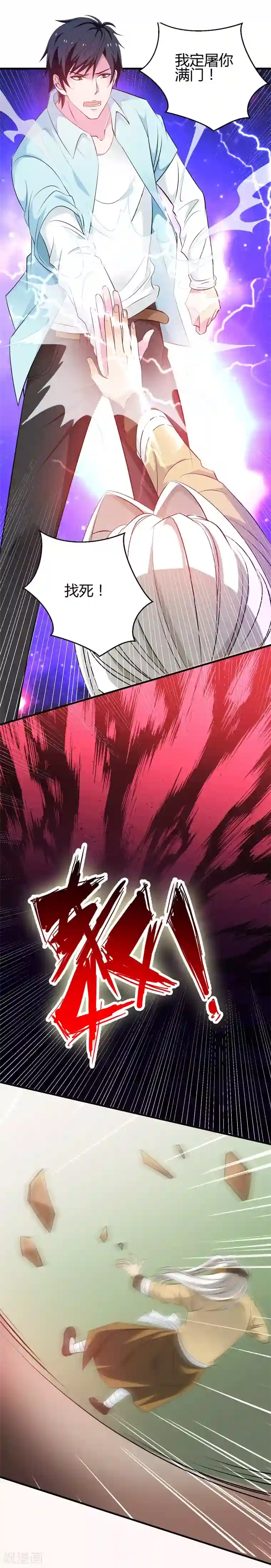 重生之都市狂仙第42话 药神堂