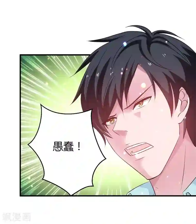 重生之都市狂仙第42话 药神堂