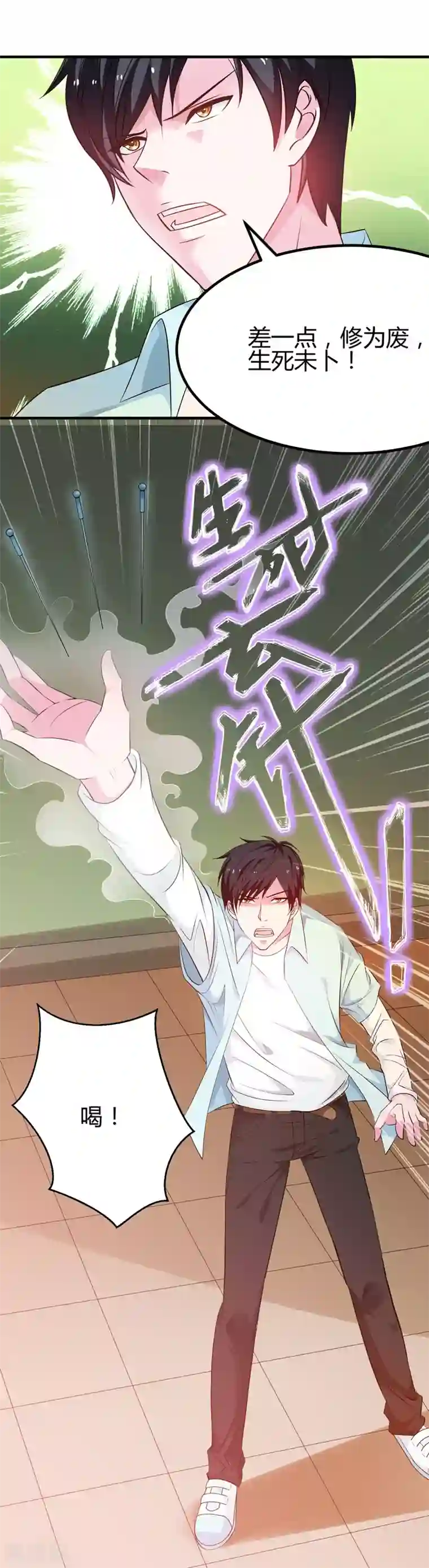 重生之都市狂仙第42话 药神堂