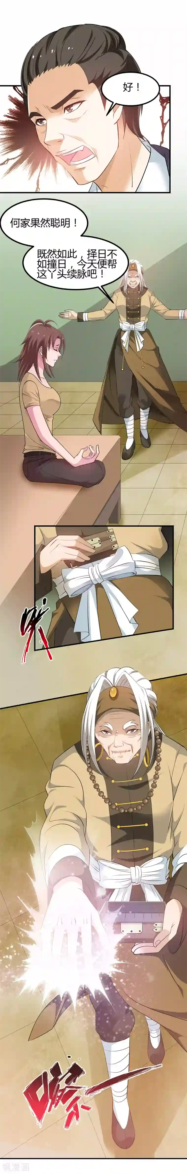 重生之都市狂仙第42话 药神堂