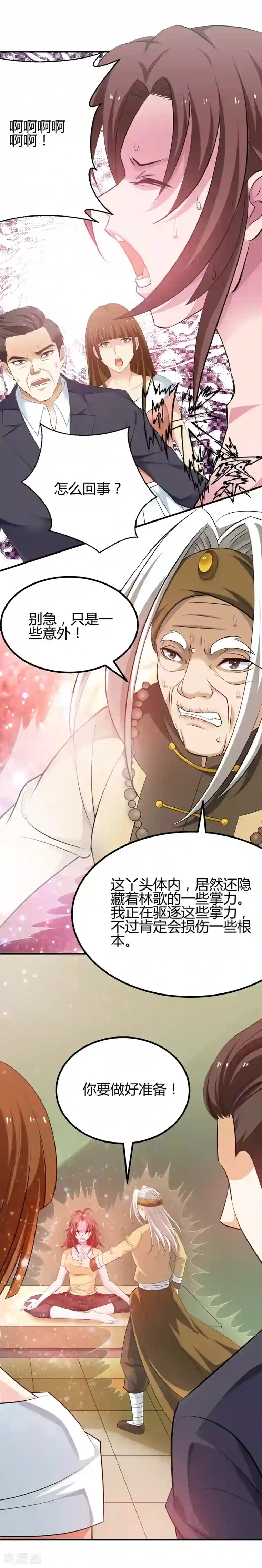 重生之都市狂仙第42话 药神堂