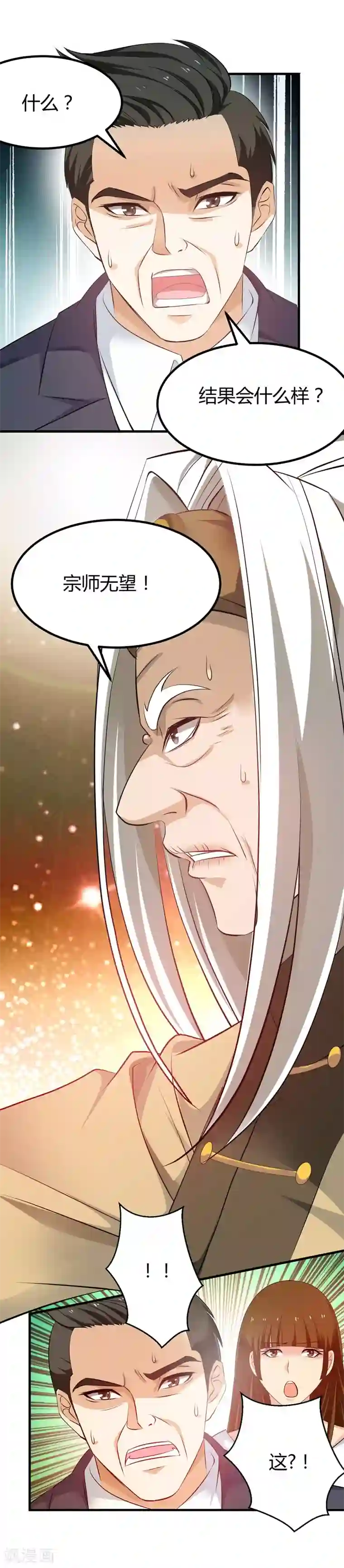 重生之都市狂仙第42话 药神堂