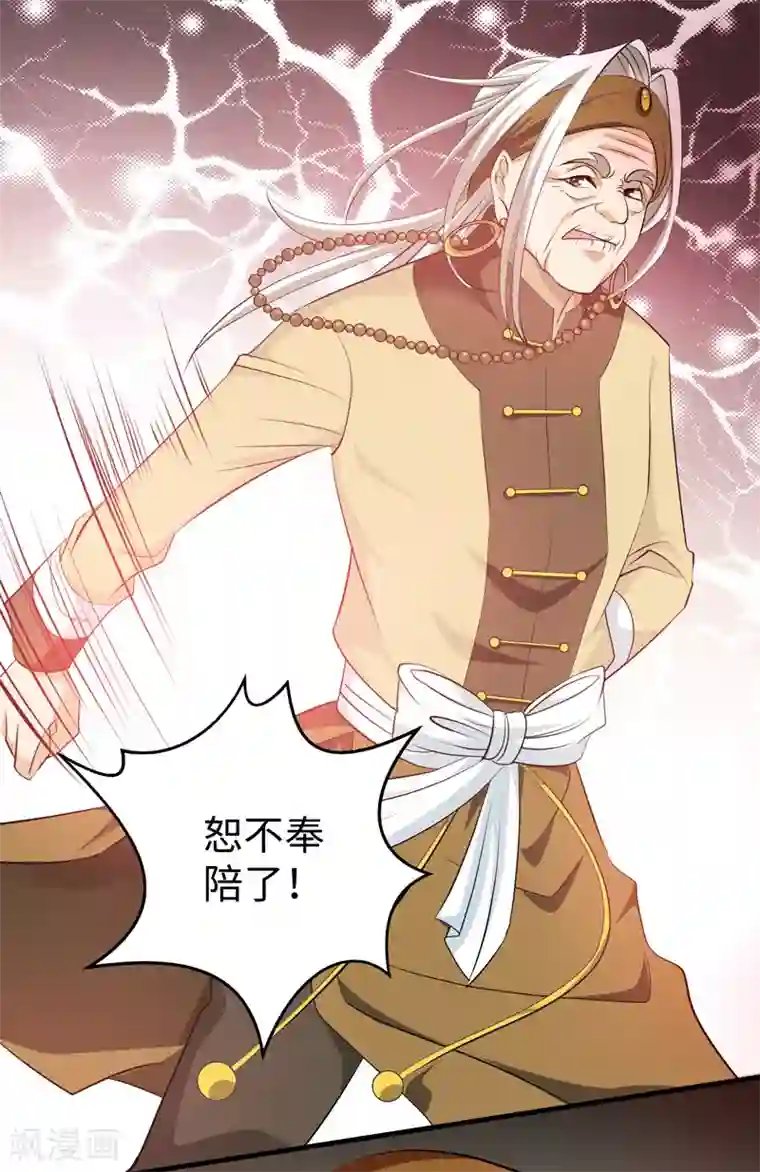 重生之都市狂仙第43话 给我跪下