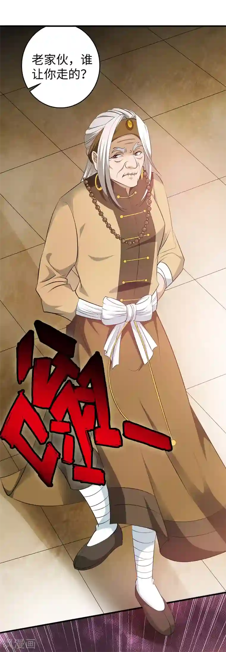 重生之都市狂仙第43话 给我跪下