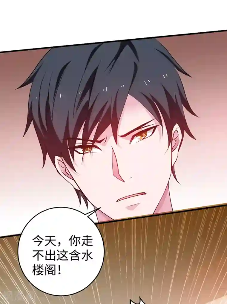 重生之都市狂仙第43话 给我跪下