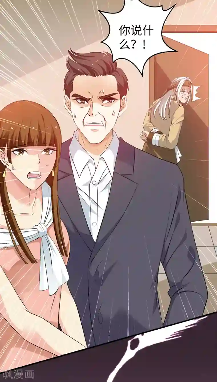 重生之都市狂仙第43话 给我跪下