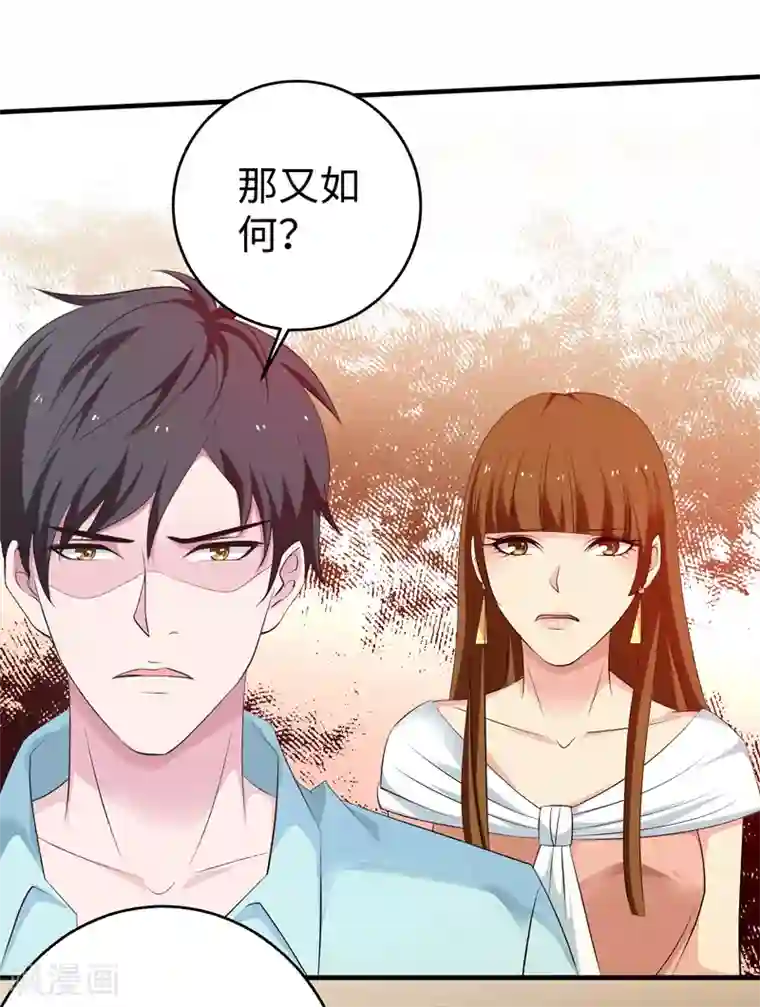 重生之都市狂仙第43话 给我跪下