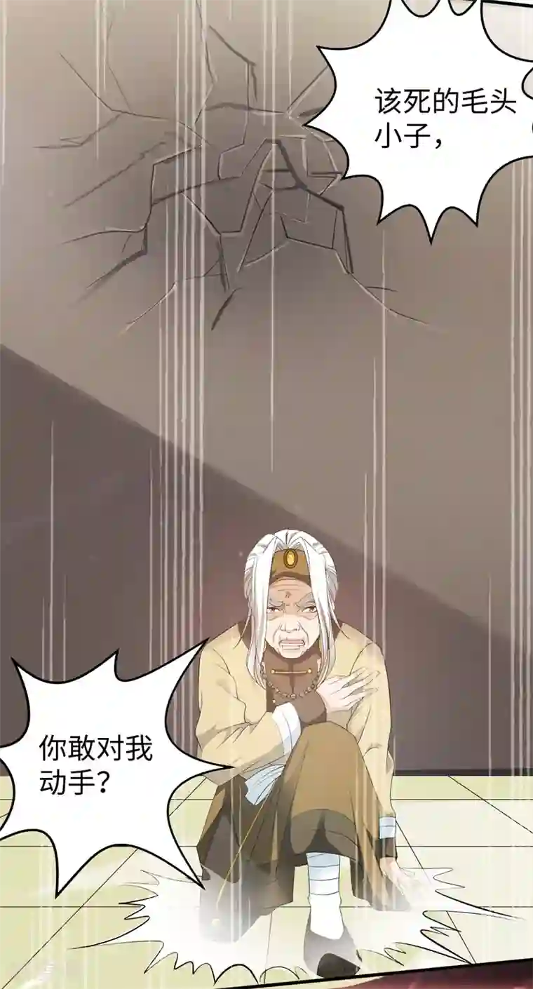 重生之都市狂仙第43话 给我跪下