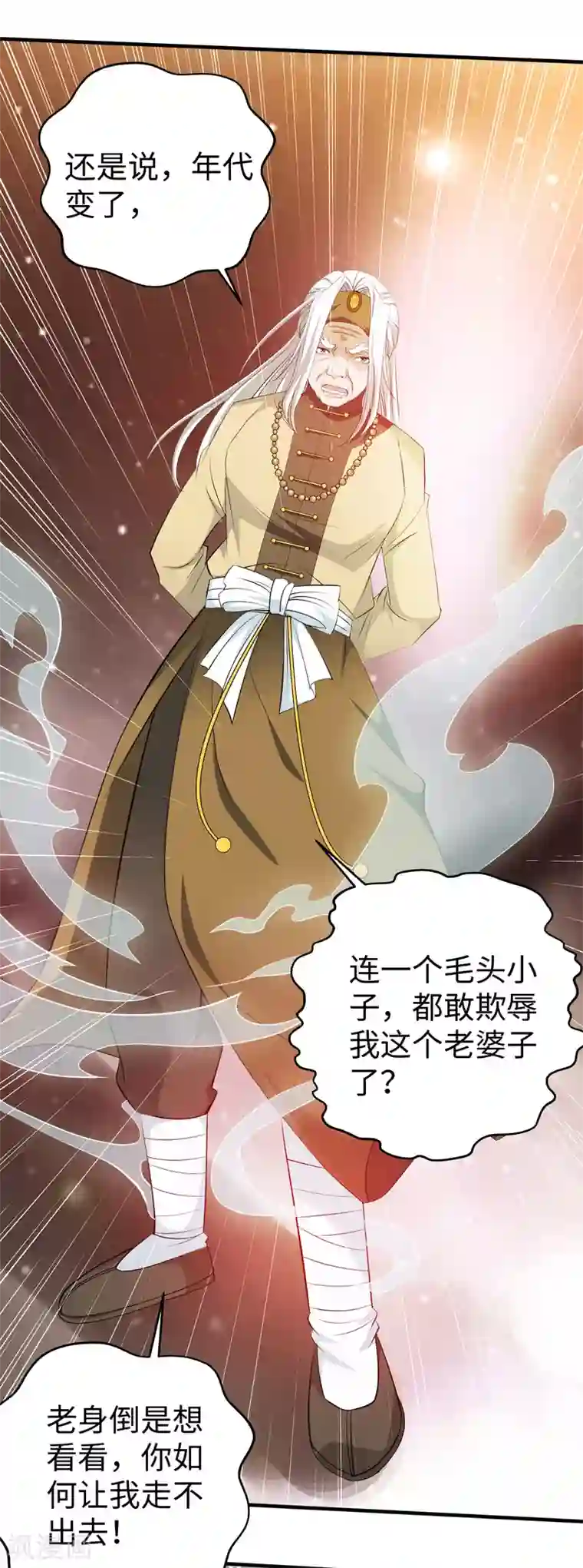 重生之都市狂仙第43话 给我跪下