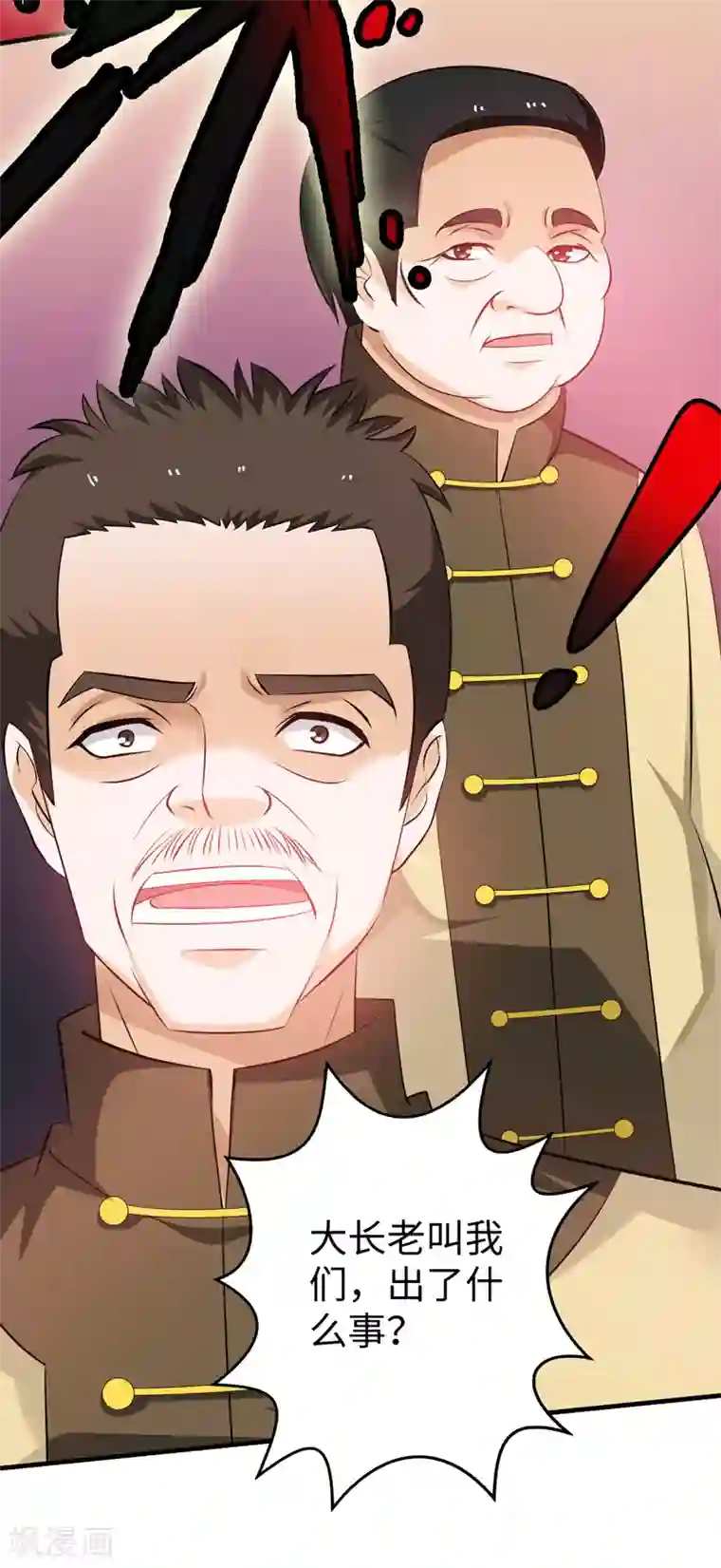 重生之都市狂仙第43话 给我跪下