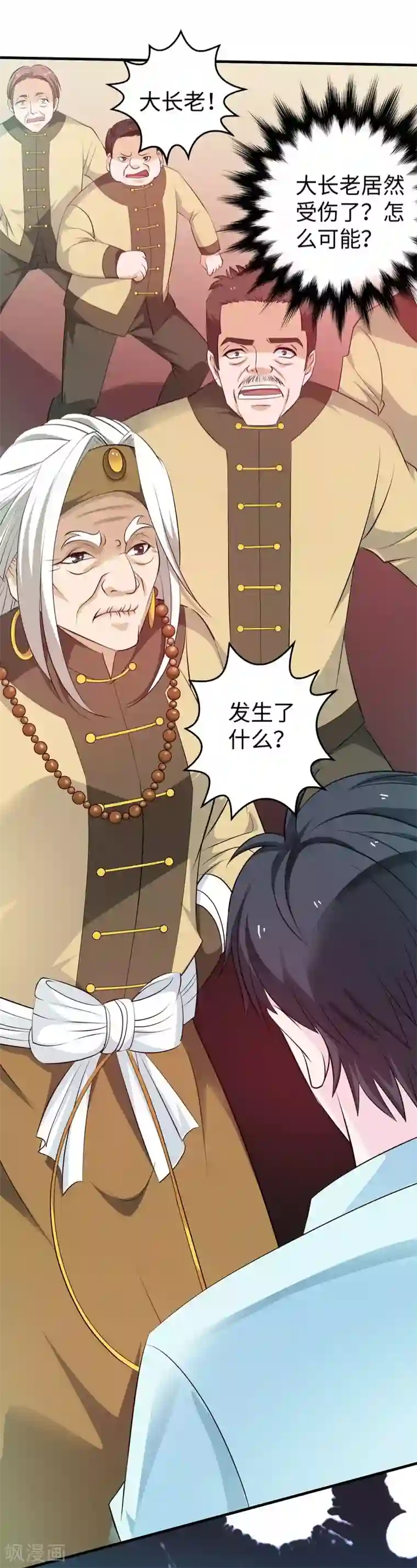 重生之都市狂仙第43话 给我跪下