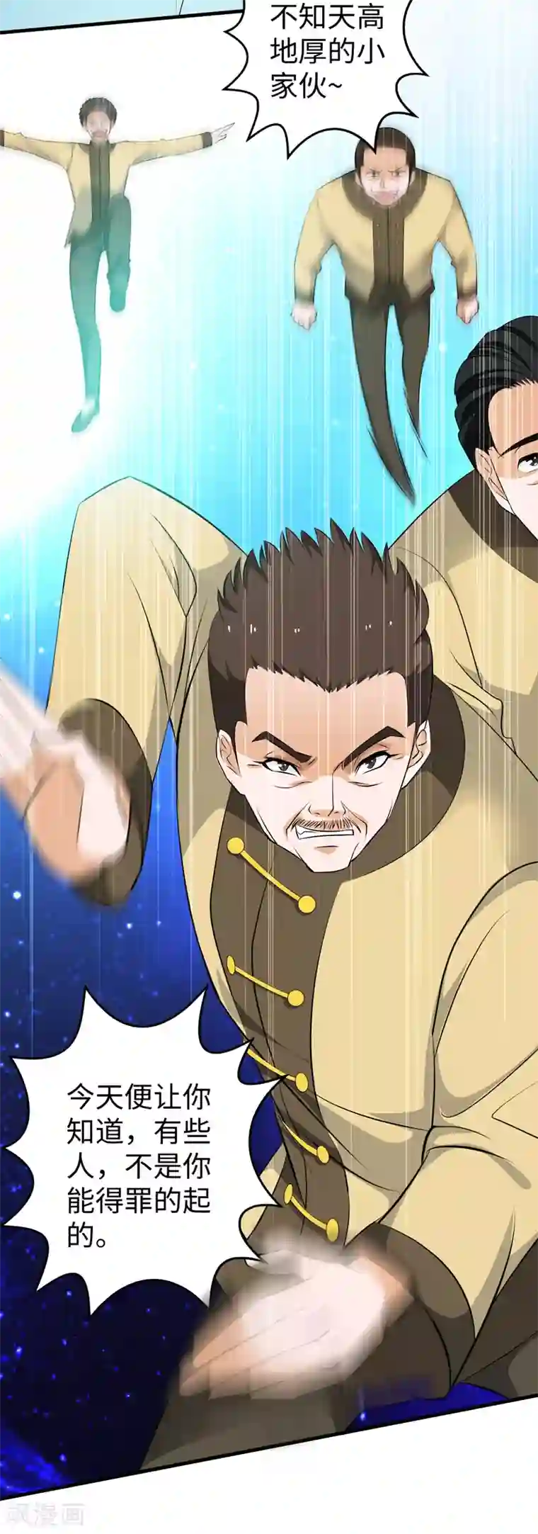 重生之都市狂仙第43话 给我跪下