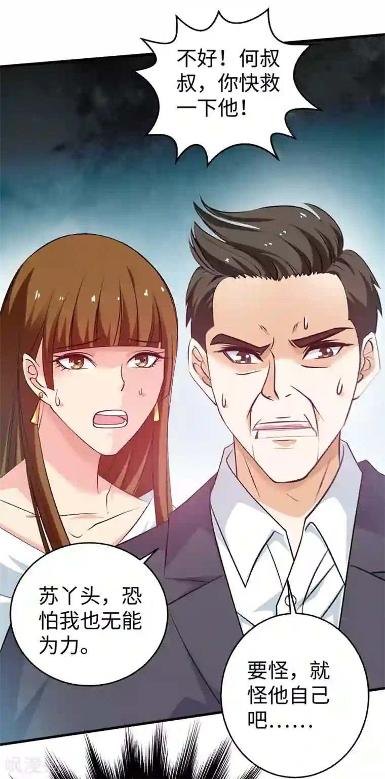 重生之都市狂仙第43话 给我跪下