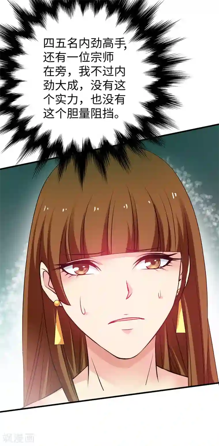 重生之都市狂仙第43话 给我跪下