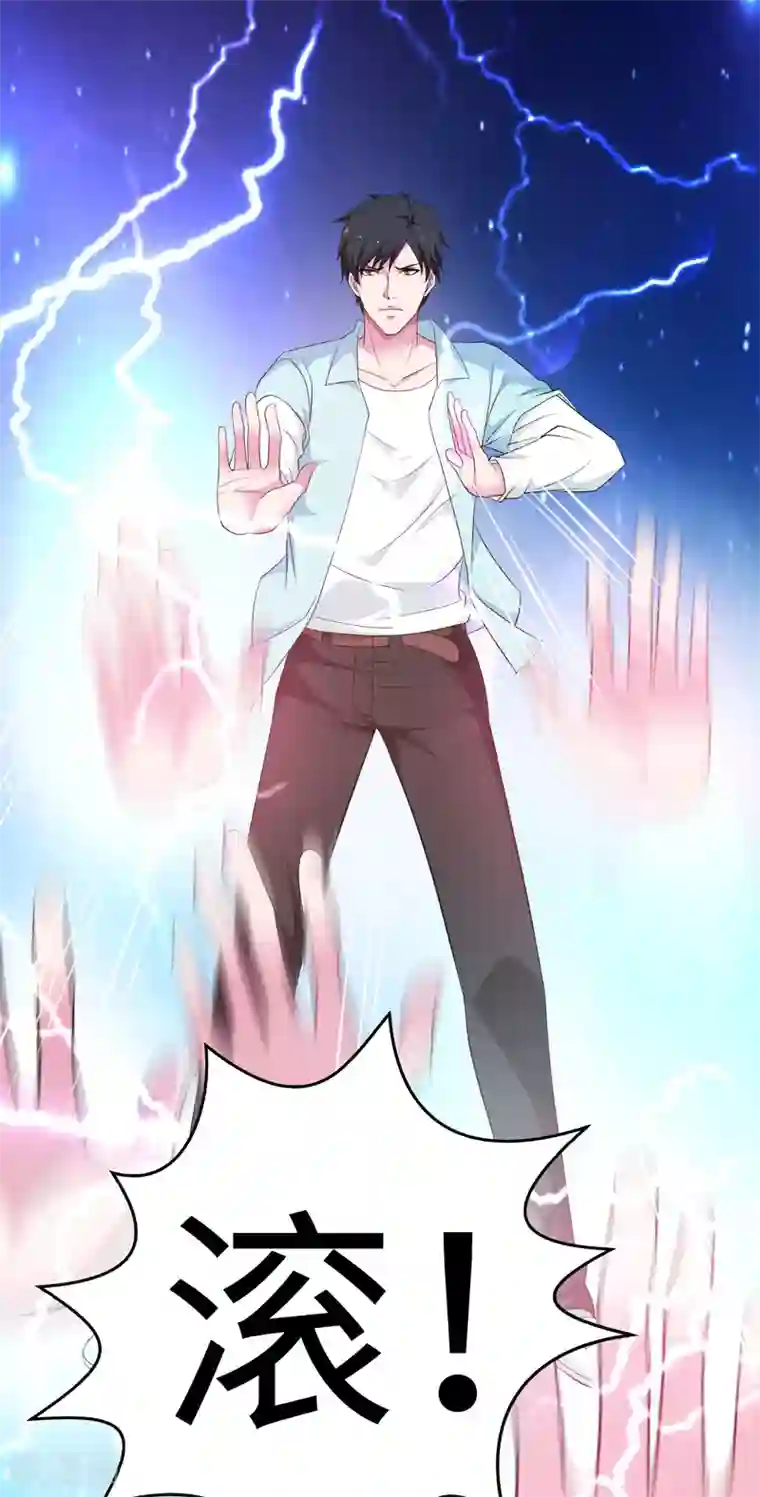 重生之都市狂仙第43话 给我跪下