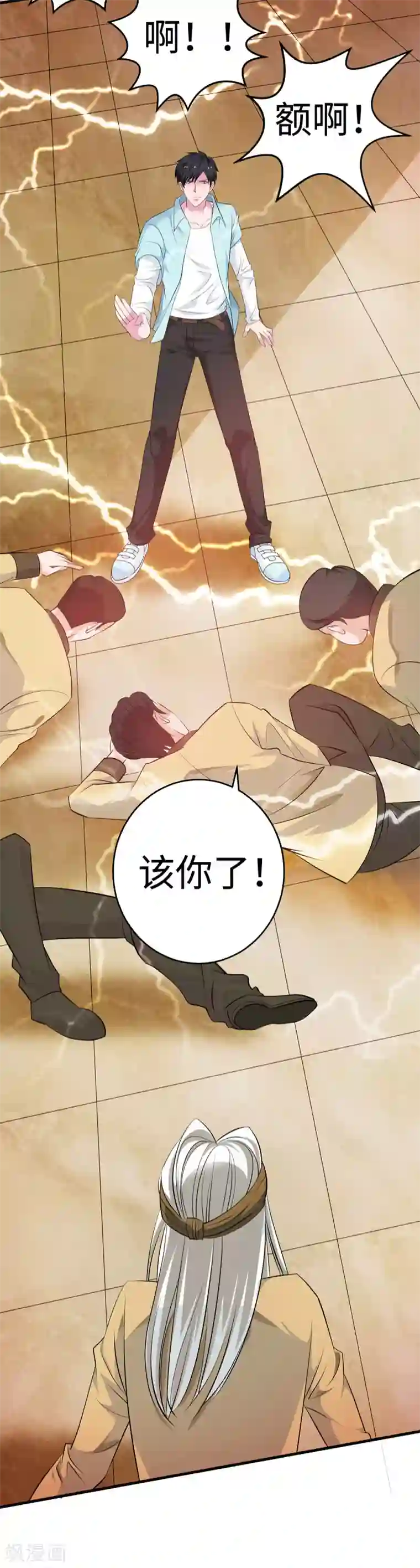 重生之都市狂仙第43话 给我跪下