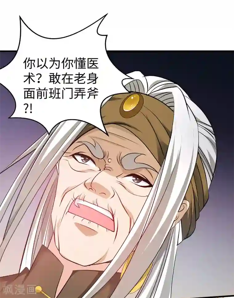 重生之都市狂仙第43话 给我跪下