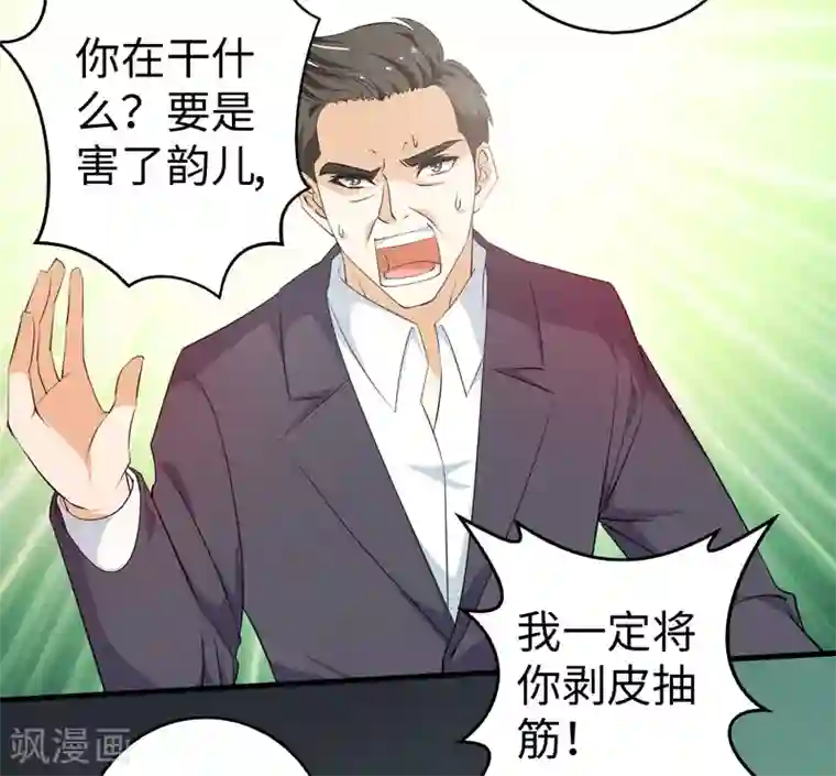 重生之都市狂仙第43话 给我跪下