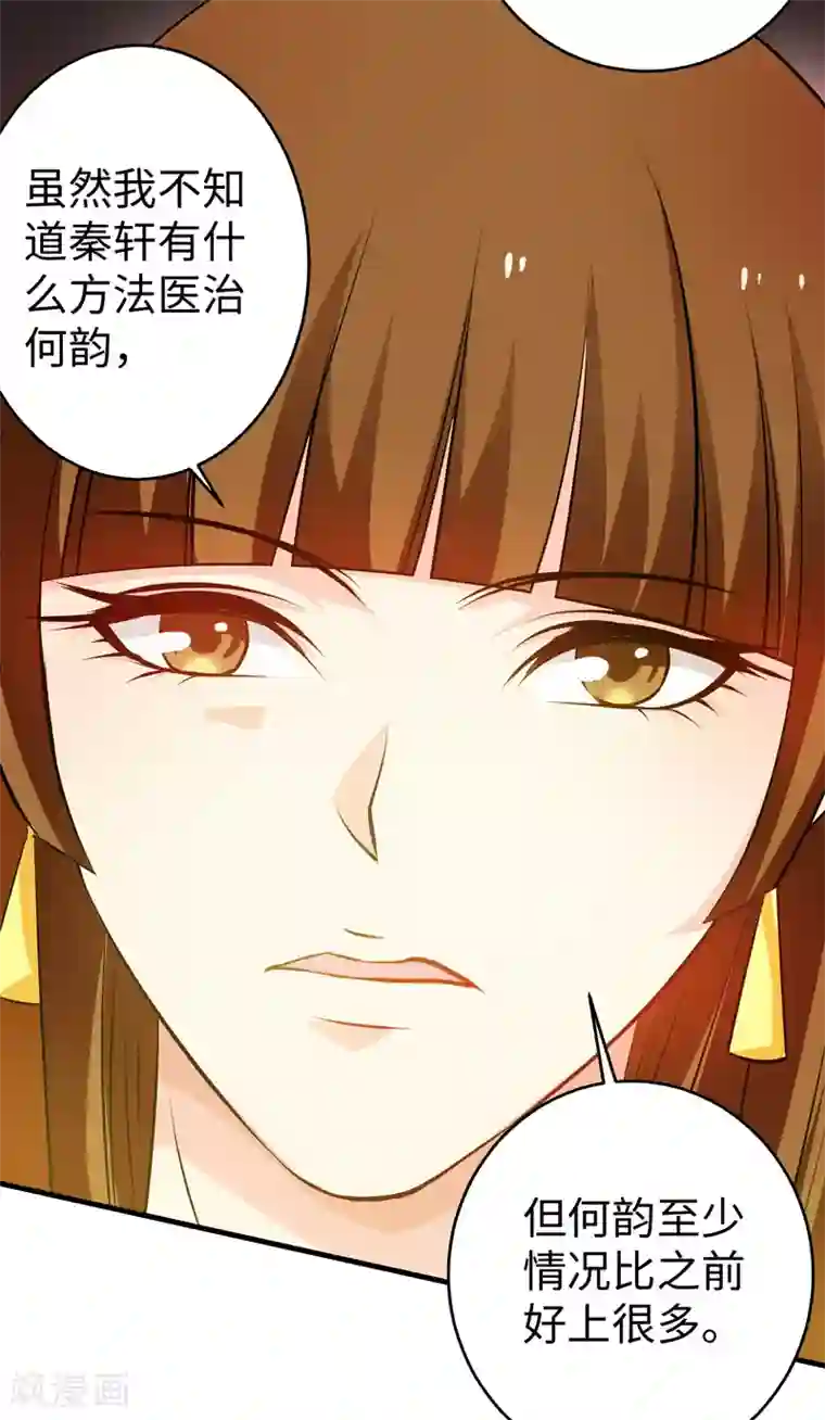 重生之都市狂仙第43话 给我跪下