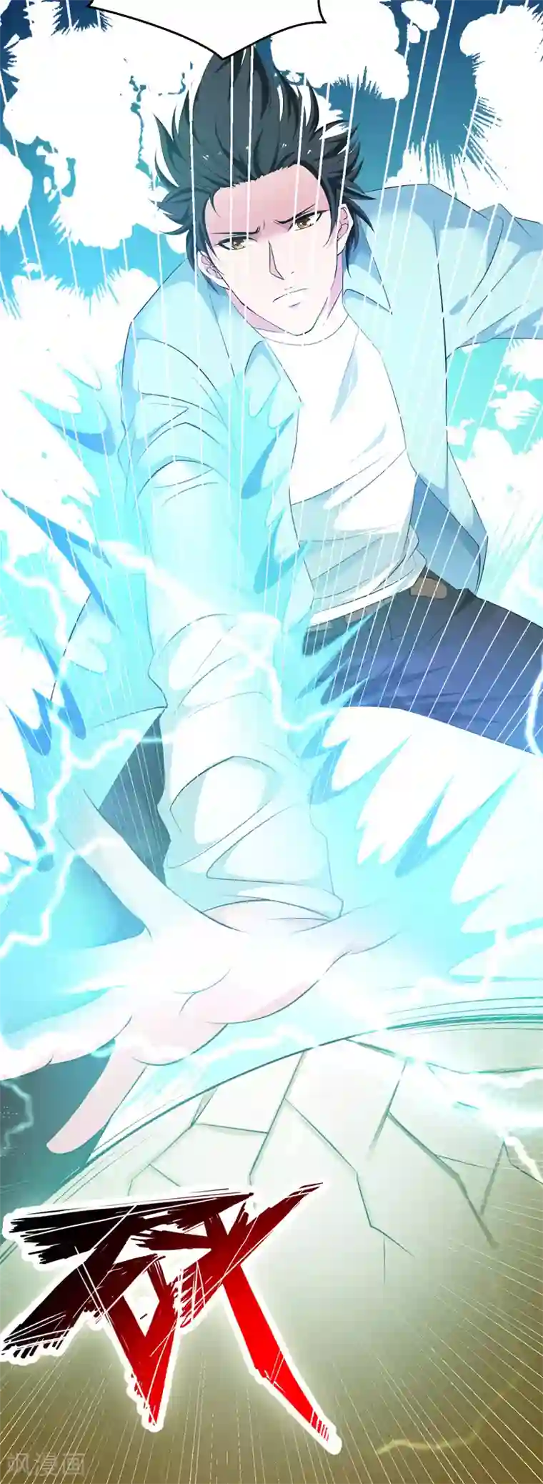 重生之都市狂仙第44话 掌灭宗师